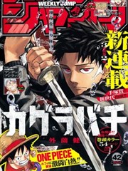 十九漫画特别篇封面
